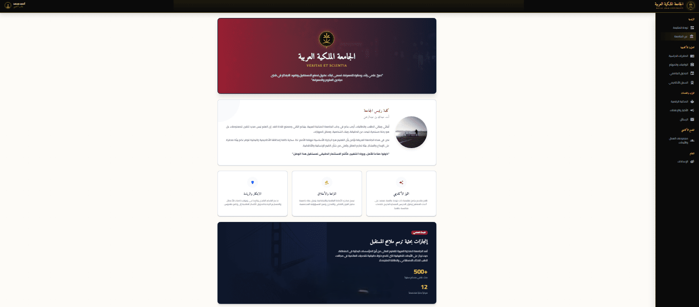 صفحة تعليمية داخلية